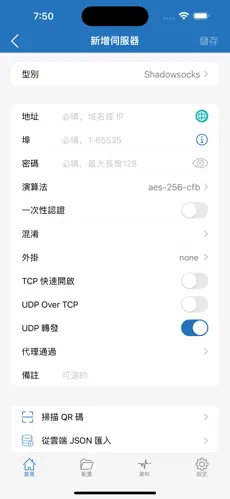 梯子iepl和iplc区别android下载效果预览图